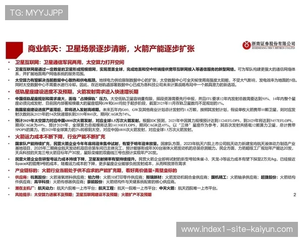 火箭主场胜率极高助推球队商业价值与收入增长