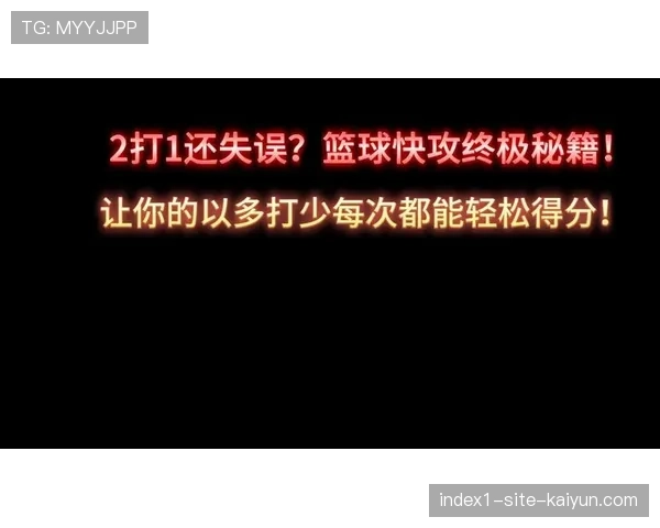 猛龙转换防守漏洞 退防速度慢导致对手轻松快攻得分 猛龙转换防守漏洞 退防速度慢导致对手轻松快攻得分